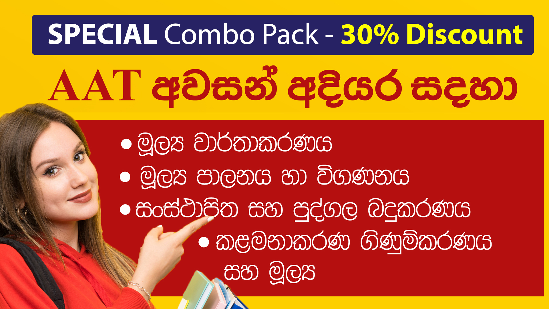 AAT – 3 SPECIAL Combo Pack